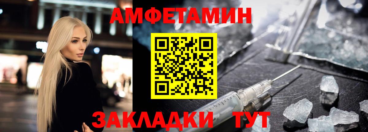 АМФ 97% Видное