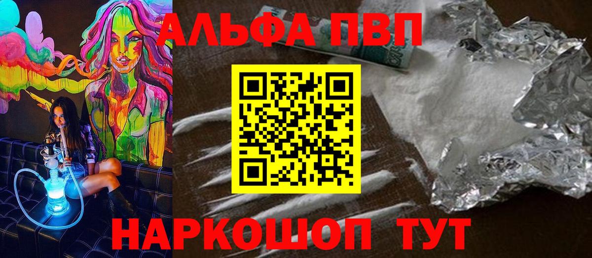 A-PVP Crystall  Вход с VPN  Видное  A PVP СК  A PVP СК 