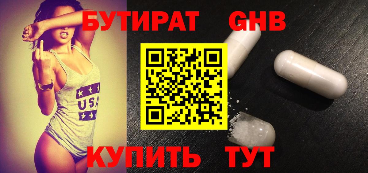 Видное  БУТИРАТ буратино  Вход с VPN 