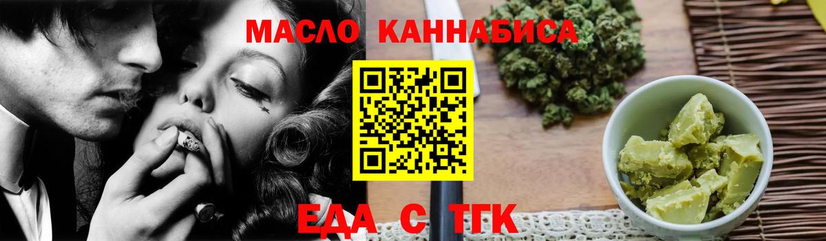 Cannafood марихуана Видное