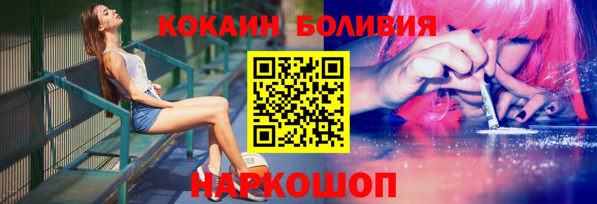 Cocaine Колумбийский  Вход с VPN  наркотики  Видное  КОКАИН Колумбийский 
