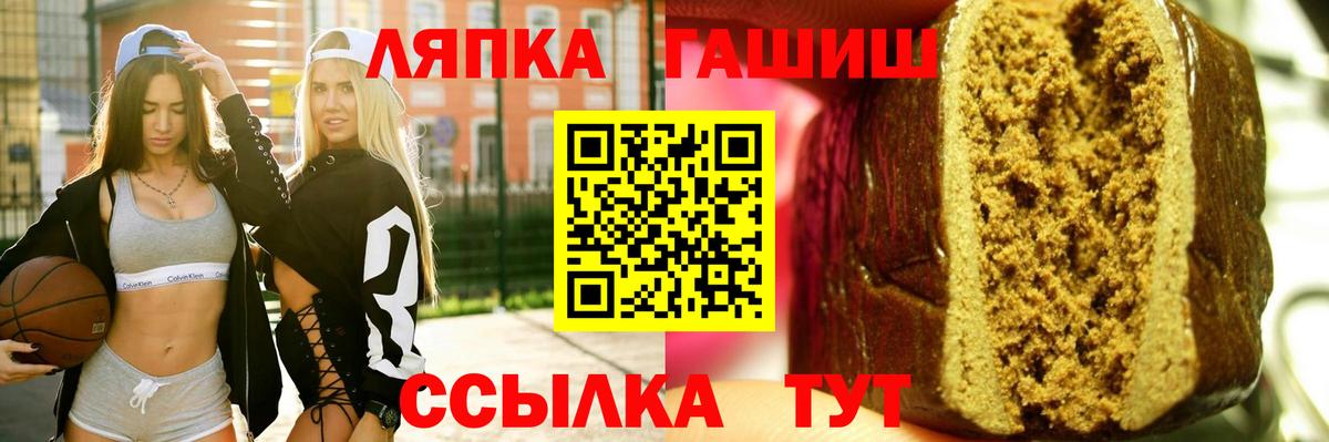 ГАШИШ Ice-O-Lator  ГАШ хэш  Вход с VPN  Видное 
