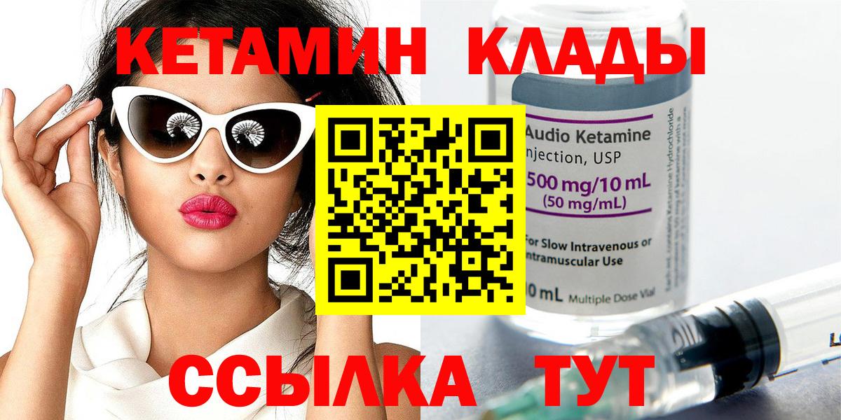 Видное  КЕТАМИН ketamine  нарко площадка наркотические препараты  Вход с VPN  КЕТАМИН VHQ 