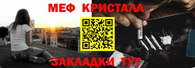 мефедрон Апшеронск