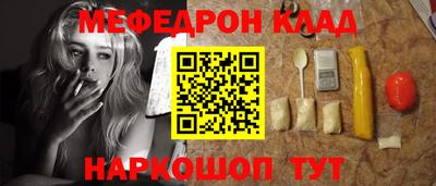 мефедрон Апшеронск
