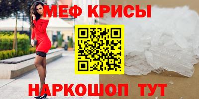 мефедрон Апшеронск