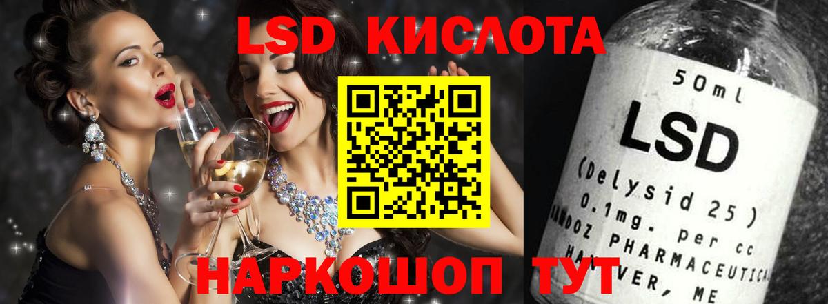 LSD-25 экстази кислота  LSD-25 экстази кислота  MEGA зеркало  Видное  Вход с VPN 