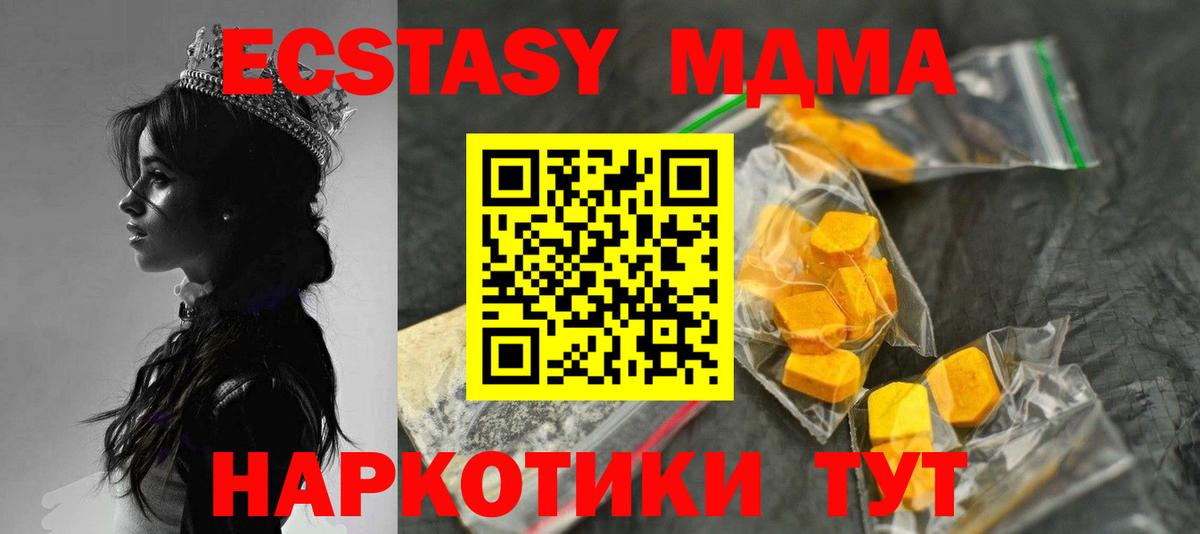 MDMA VHQ Видное