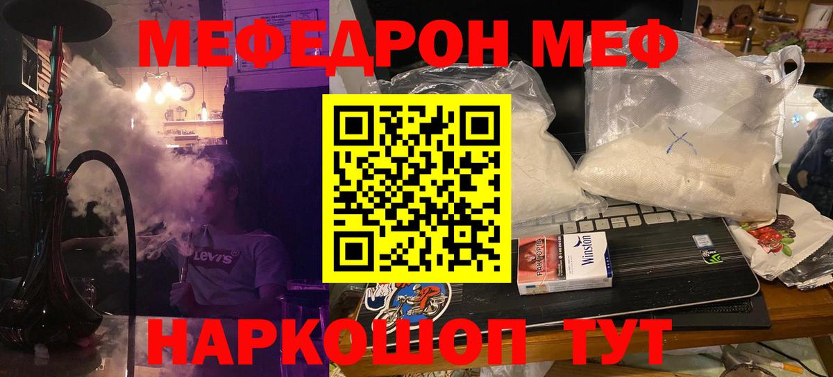 Видное  как найти наркотики  МЯУ-МЯУ  Вход с VPN  Меф VHQ  МЕФ VHQ 