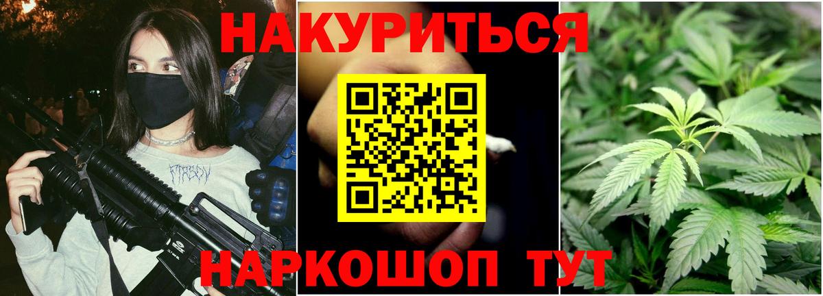 Конопля семена  Вход с VPN  Видное  Бошки марихуана планчик 